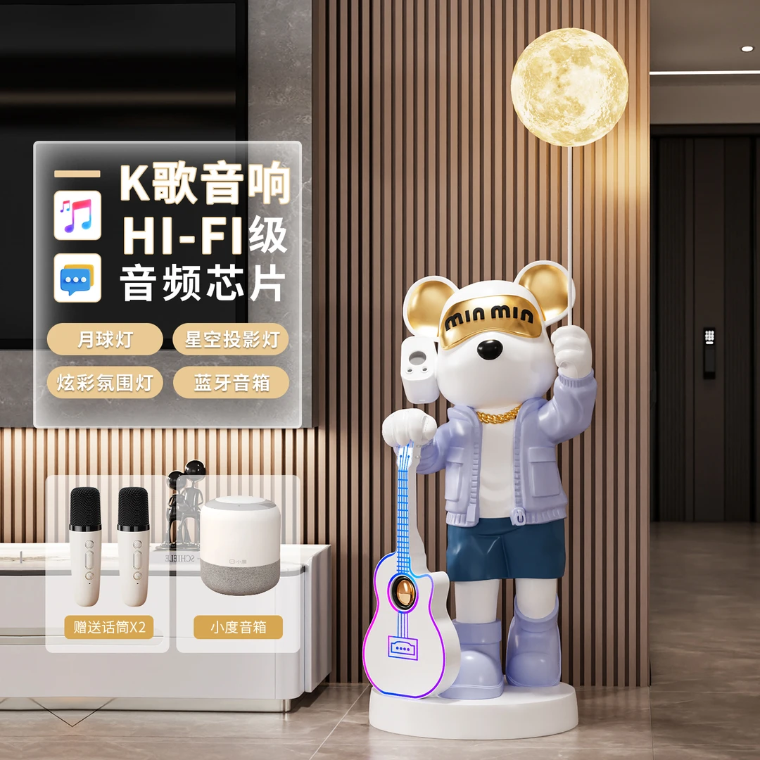 智能音箱暴力熊星空投影客厅摆件高端电视柜大型落地装饰品轻奢