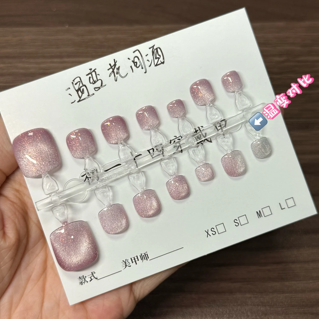 温变穿戴脚甲变色猫眼细闪