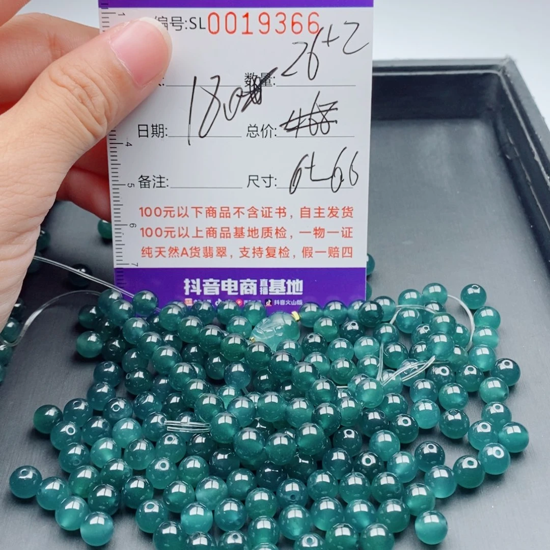 未镶嵌手链翡翠多样性发货散珠自选