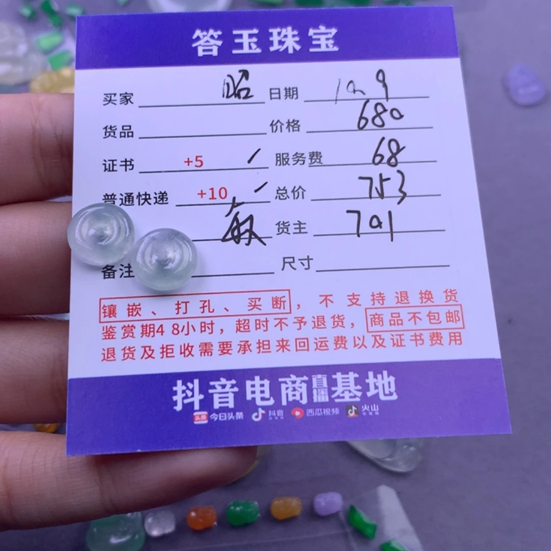 颈饰未镶嵌翡翠昭*