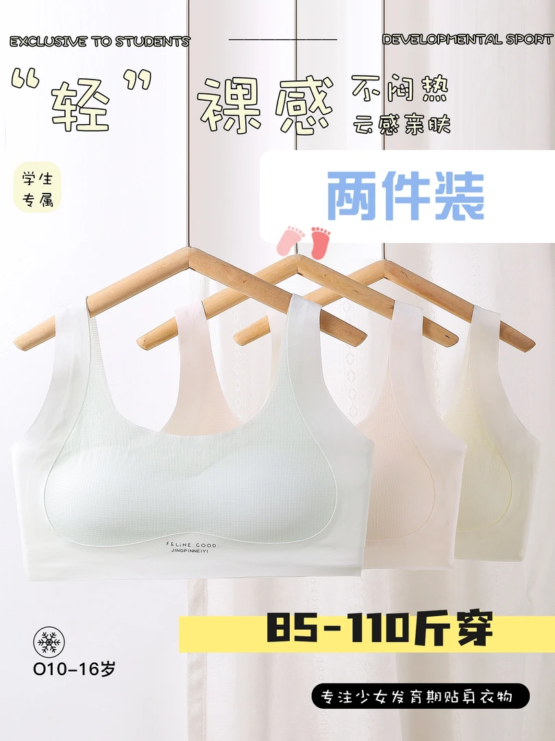 少女发育内衣美背固定杯薄透气无痕柔软舒适背心式运动防下垂