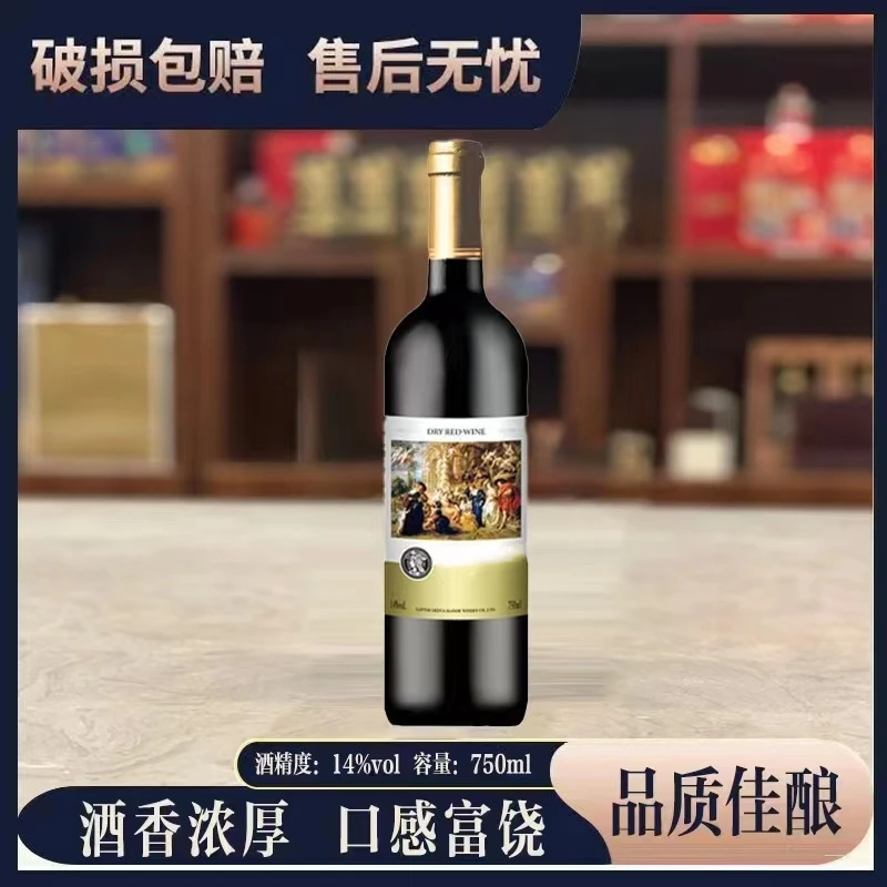 波斯普歌·圣尼斯天使干红葡萄酒14°750ml*6瓶hr