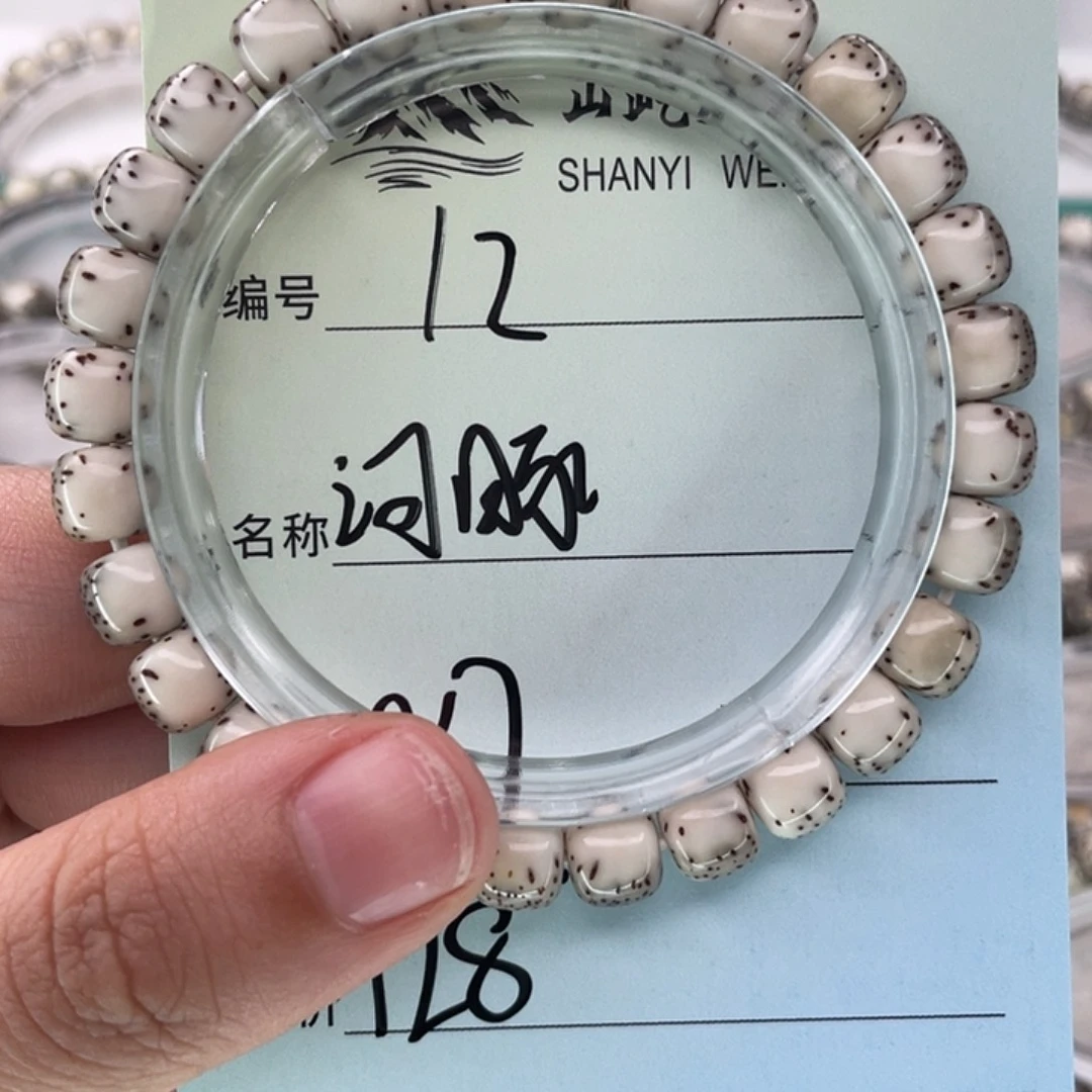 P***t手串星月菩提12河豚