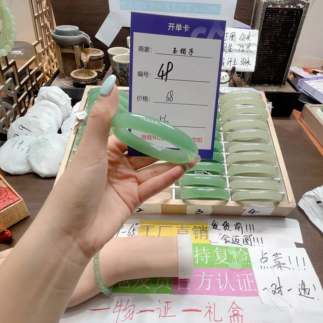 石英质玉手镯未镶嵌49