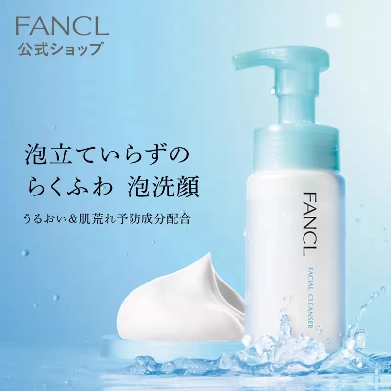 日本进口Fancl芳珂氨基酸泡沫洗面奶150ml无添加洁面泡沫青春期