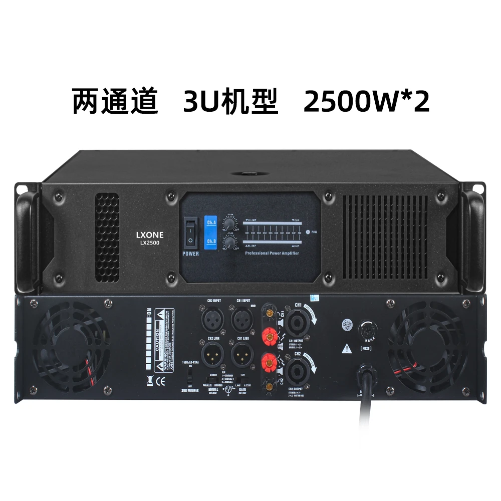 2*2500W两通道舞台演出纯后级婚庆酒吧DJ打碟房KTV专业大功率功放
