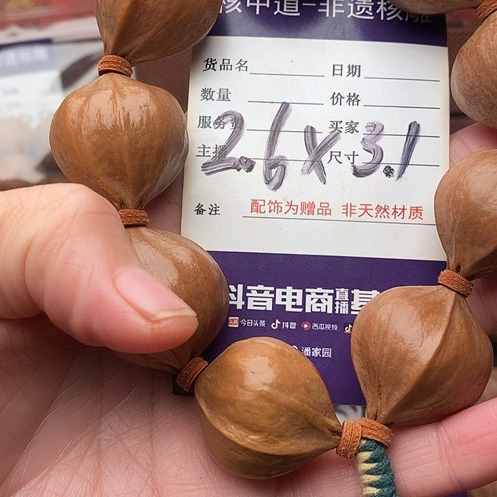 手串/手链橄榄核?****?