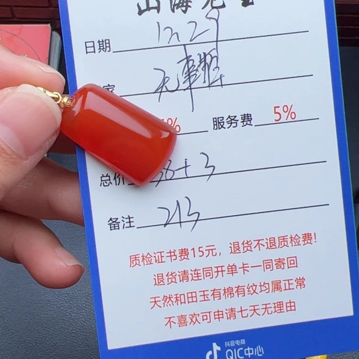 颈饰未镶嵌南红玛瑙