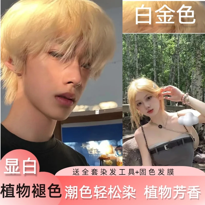 诗奈姿正品植物褪色白金色流行色挑染染发膏学生自己在家染发显白