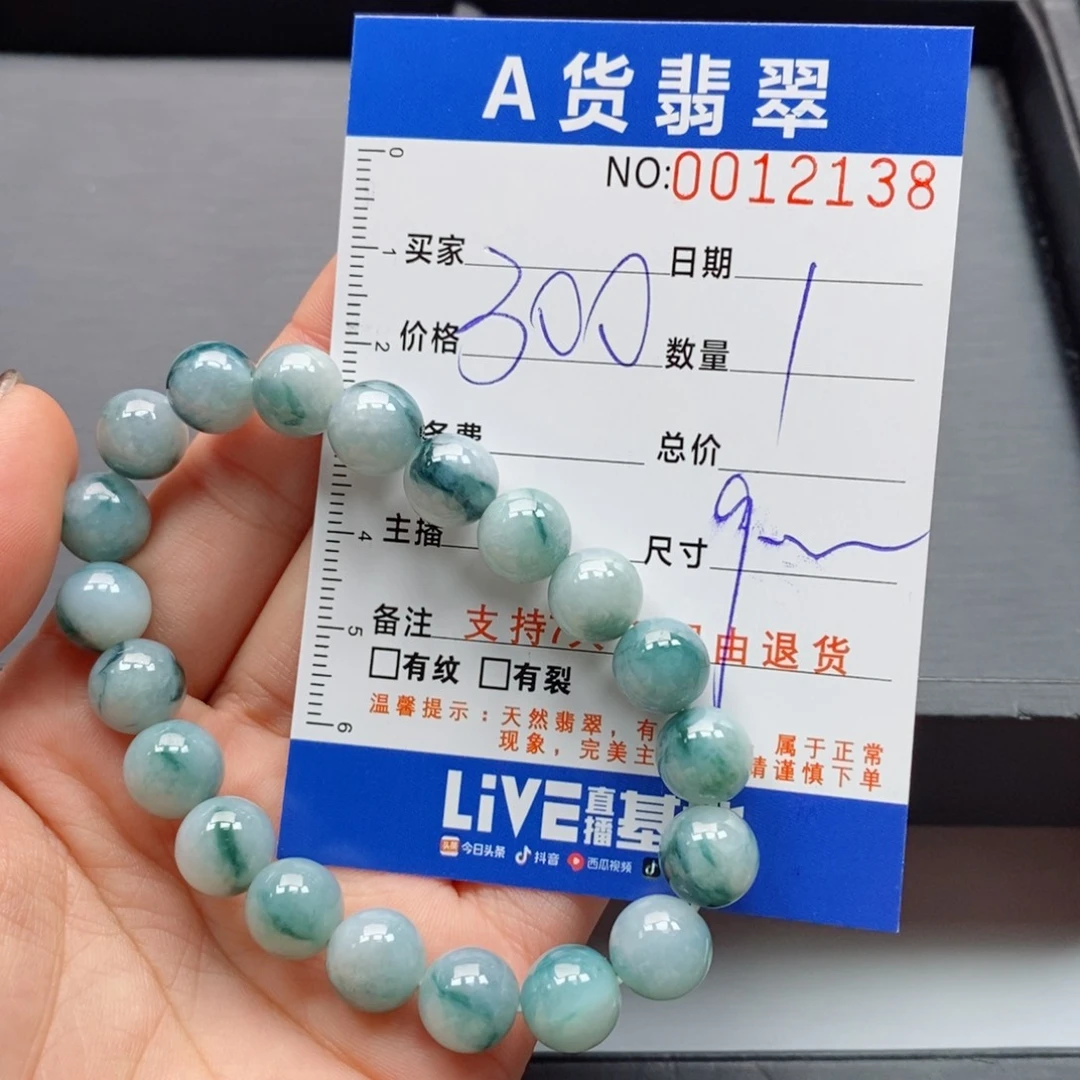 未镶嵌手链翡翠多样性
