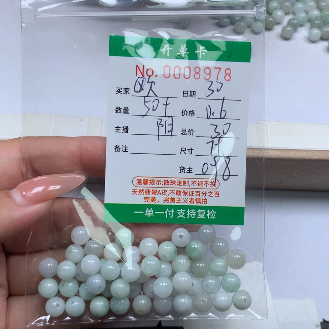 欧***u翡翠散珠翡翠翡翠