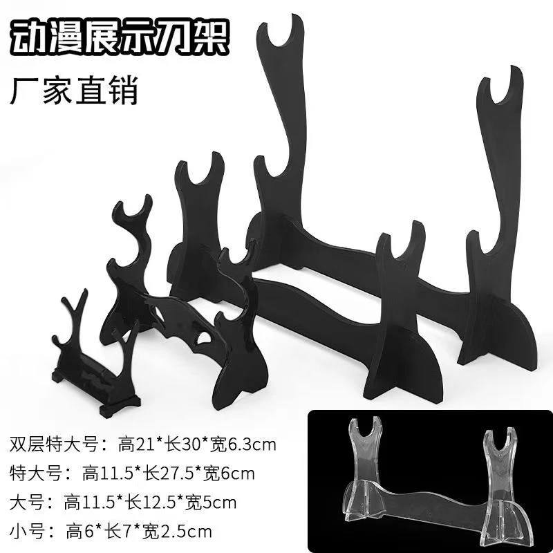 随机兵器支架