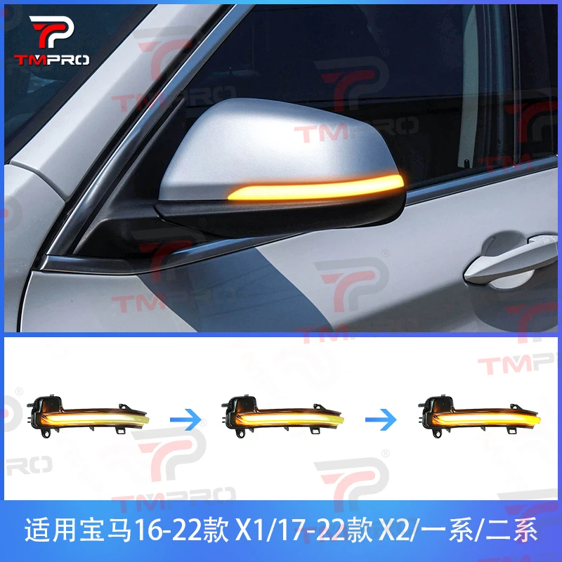 适用于宝马1系2系X1X2后视镜流水转向灯一抹蓝动态蓝变色改装