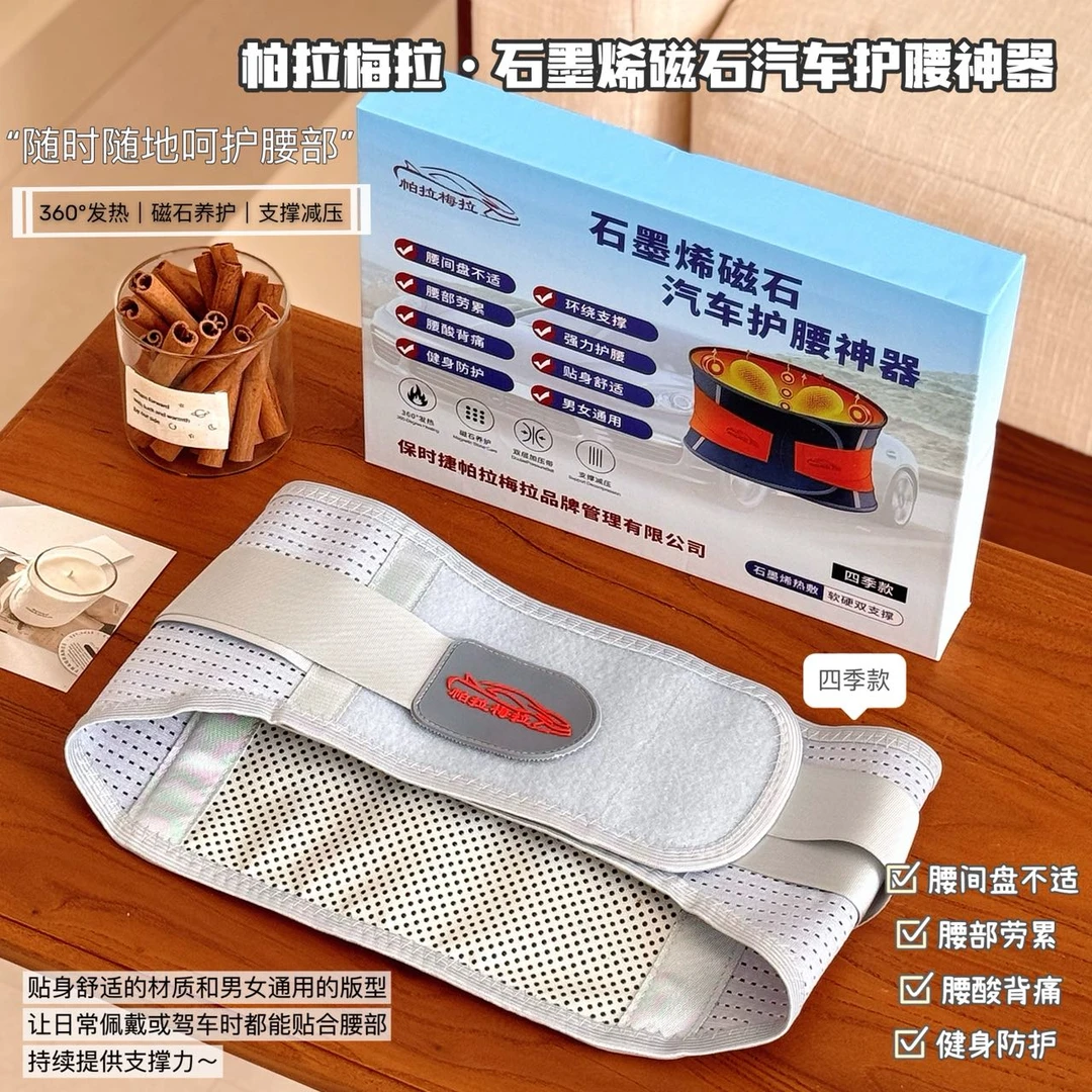 【小迪补贴】帕拉梅拉透气矫正护腰带男女通用腰部支撑固定④