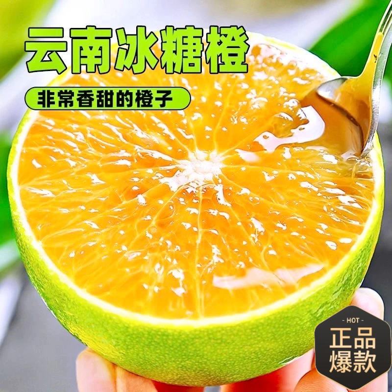 【爽口爆汁】云南冰糖橙哀牢山现摘现发果园直发新鲜维c孕妇鲜水果