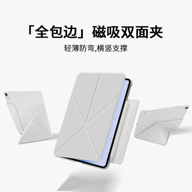 GOMI适用华为matepadair12保护套Pro12.2磁吸双面夹11.5s平板壳轻