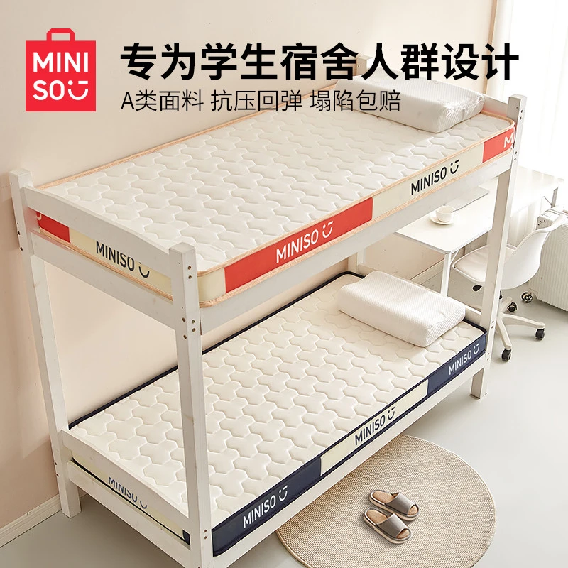 名创优品学生宿舍单人乳胶记忆棉床垫遮盖物软垫租房专用海绵床褥