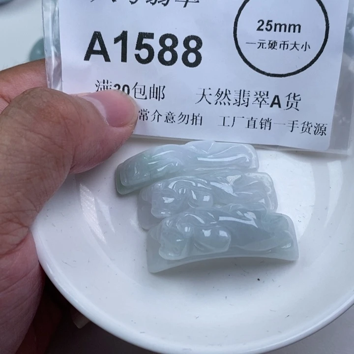 翡翠未镶嵌颈饰手牌