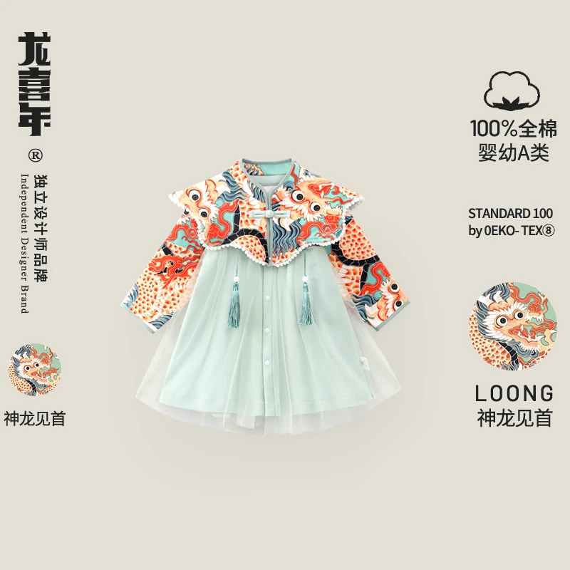 龙喜年一周岁女童女宝宝礼服儿童裙子中式国风公主抓周百天宴春夏