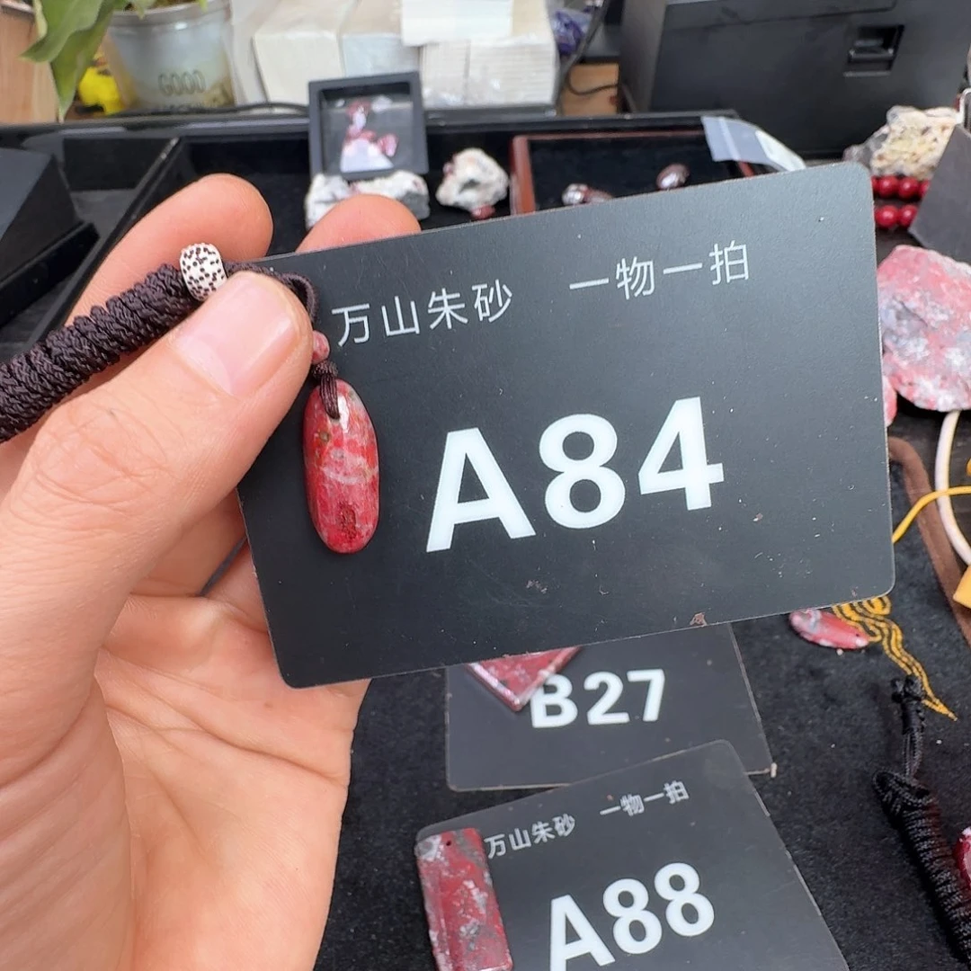 天然辰砂原矿原石朱砂吊坠