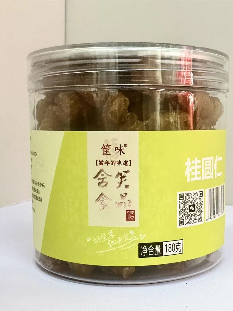含笑妈妈 新货 5A灯笼空心桂圆肉干 180克罐装 去壳无核肉厚香甜