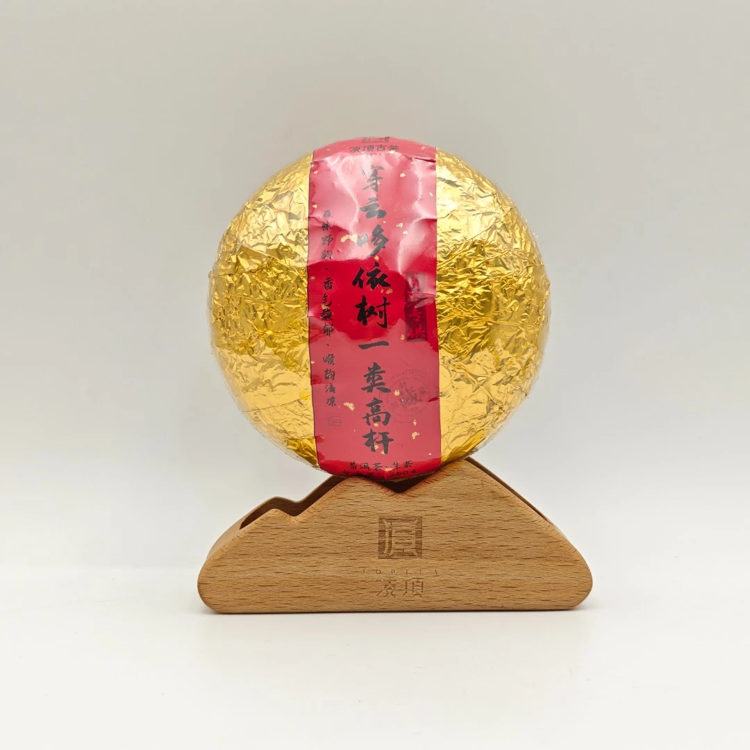 【凌顶古茶】2012年穿云哆依树一类高杆生沱250g