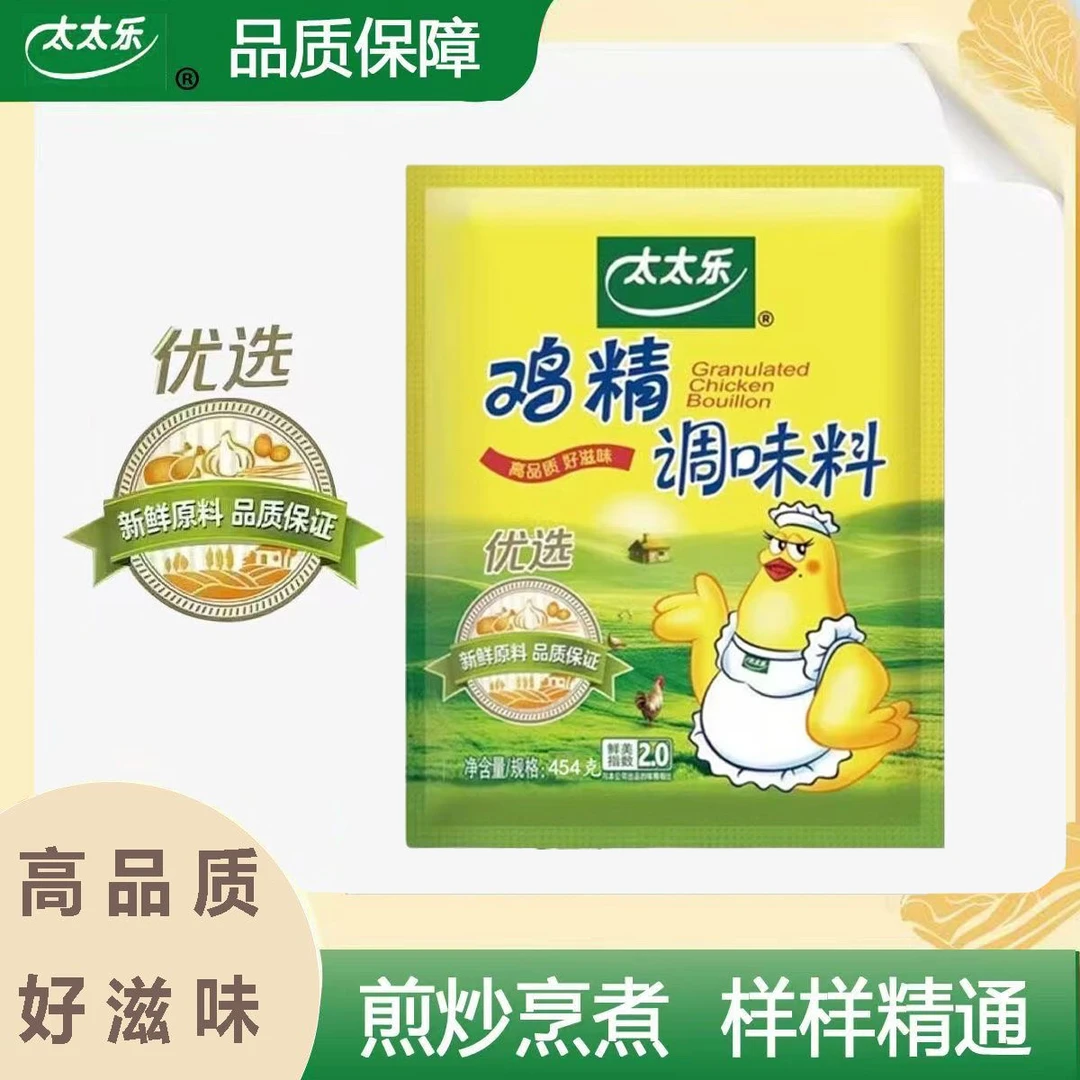 太太乐454克优选精选鸡精三鲜袋装凉拌炒菜煲汤厨房提鲜调味品