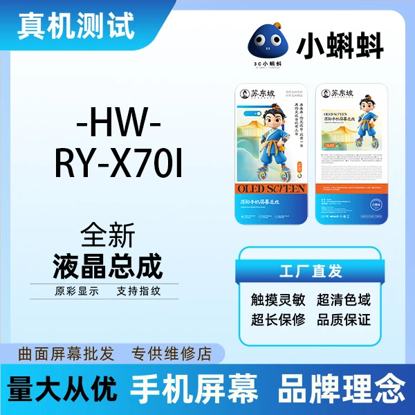 荣耀X70i原屏手机屏幕总成原装显示曲面