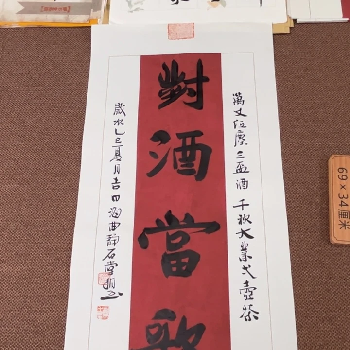 书法子墨艺术刘相玉书法作品