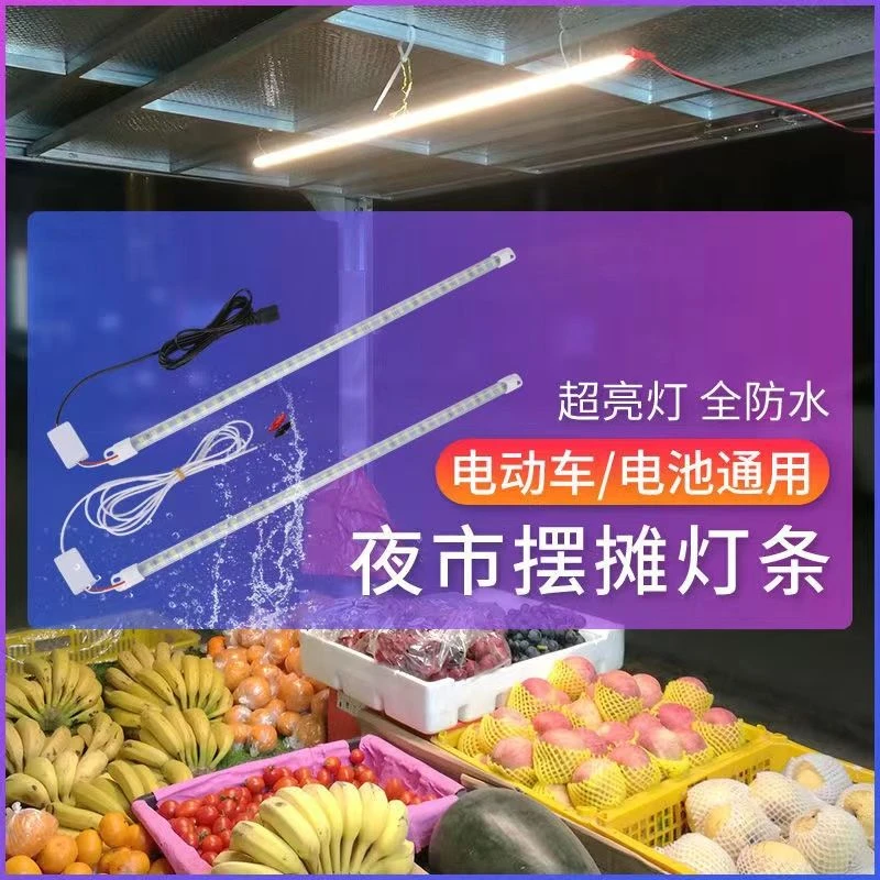 夜市摆摊专用地摊超亮不插电LED生鲜灯卤肉用电瓶通用12V-85优选