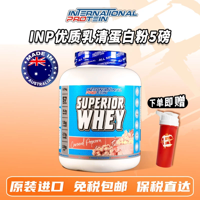 澳洲INP天然优质乳清蛋白粉5磅三重乳清矩阵添加DigeZyme®消化酶