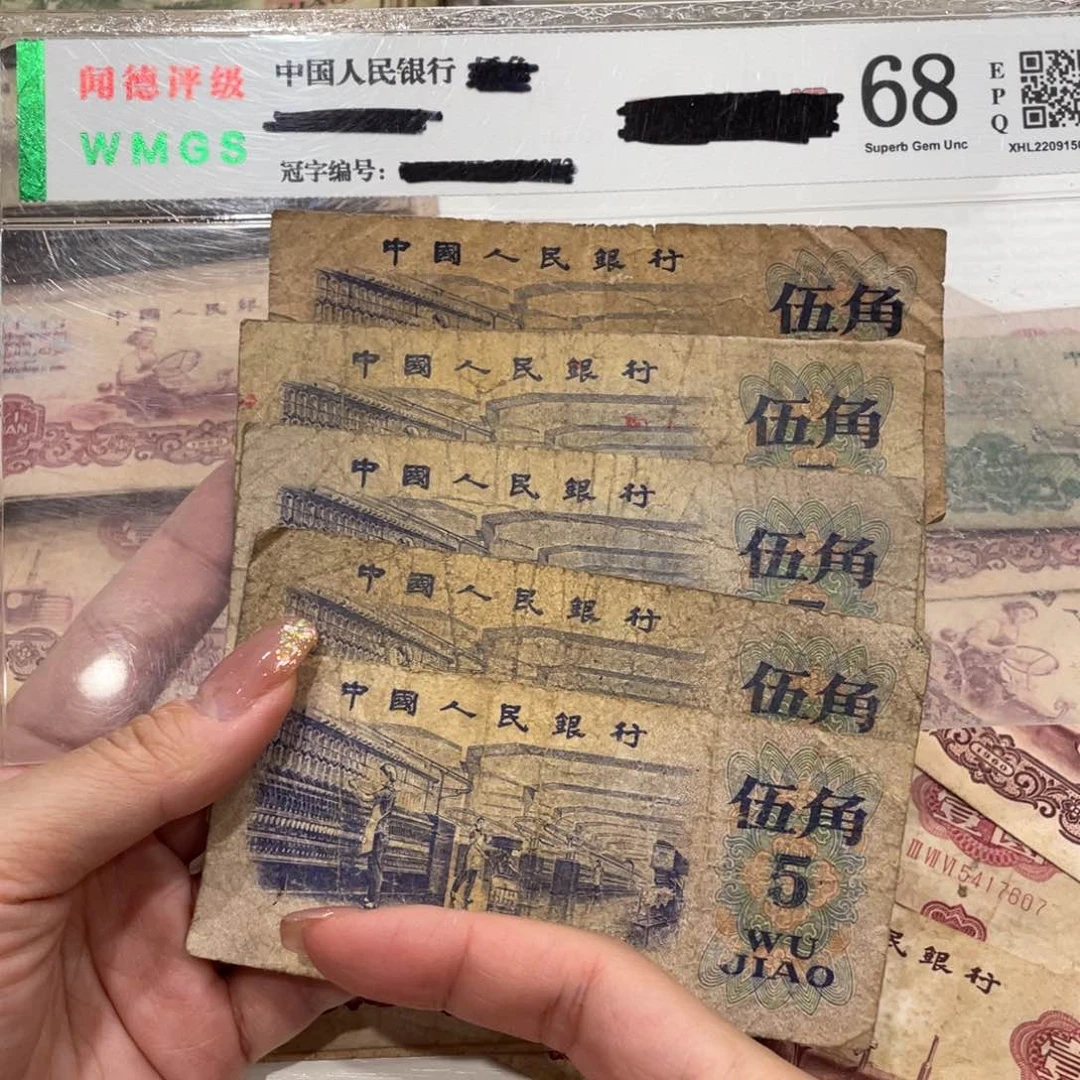 纺织五角五张，旧品保真