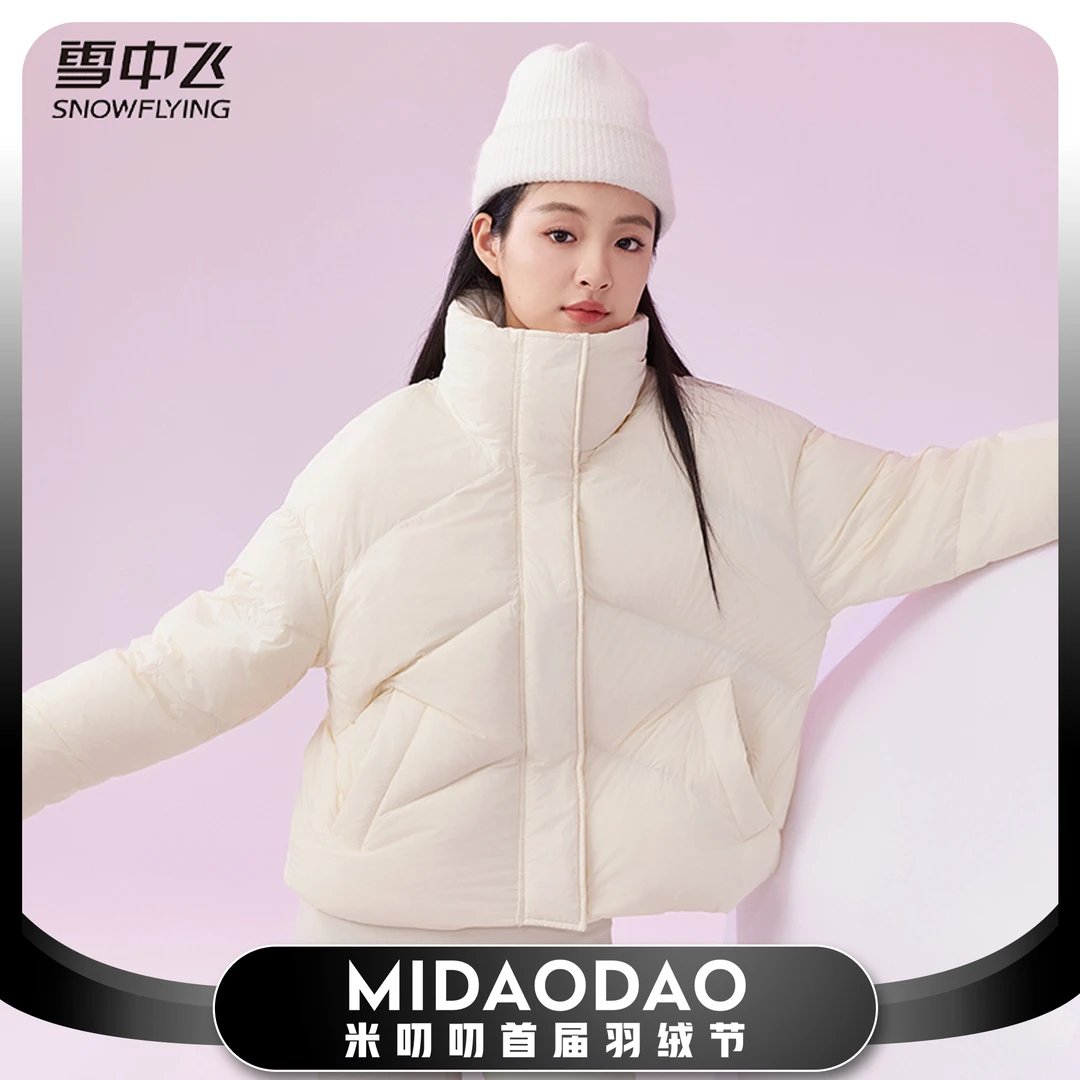 【叨叨专属】雪中飞秋冬时尚休闲立领女士短款羽绒服X40140212