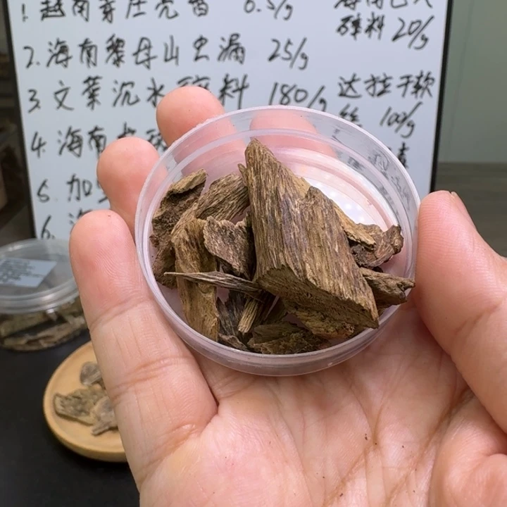 捡漏！达拉干八分沉7.9克