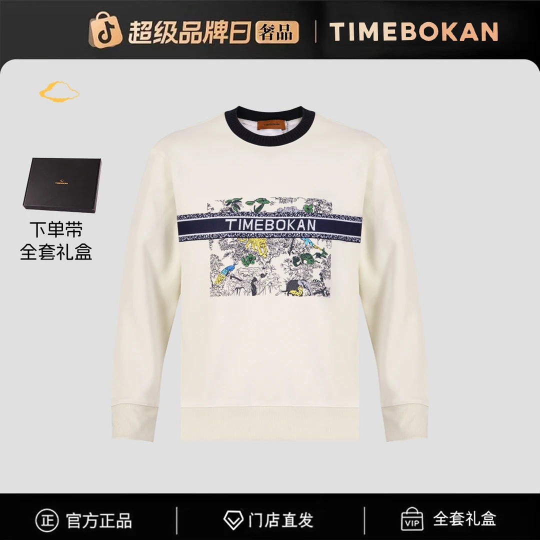 146号链接【官方正品】门店直发/未开售男新款卫衣-77726