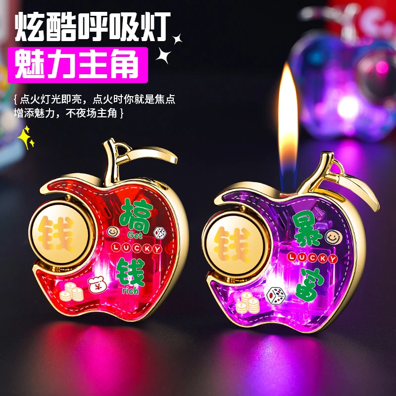 启点卡通可爱发光苹果陀螺明火打火机个性礼物送男女友潮