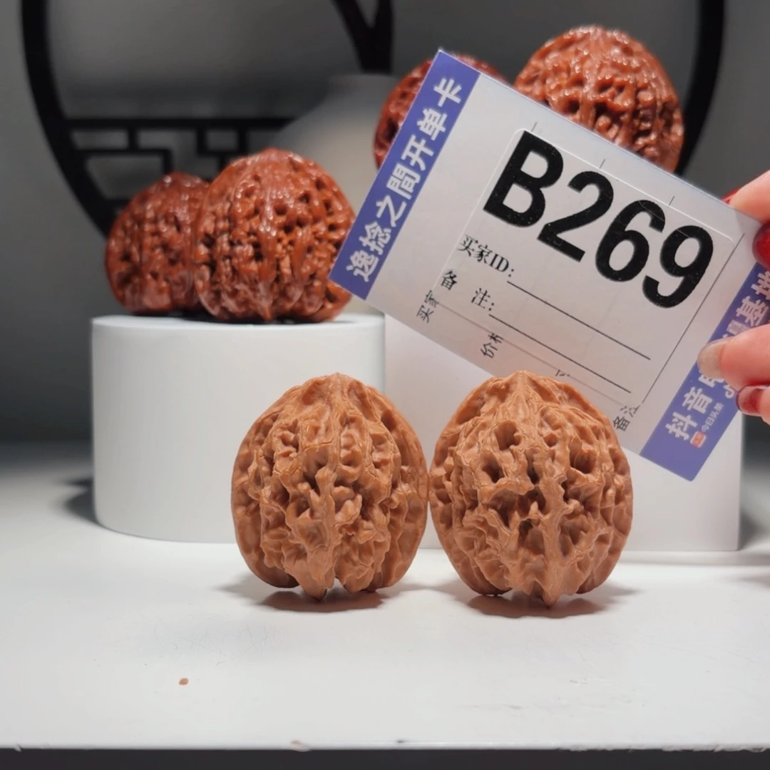 吊坠文玩核桃269号-逸捻橙皮苹果园A -尺，39