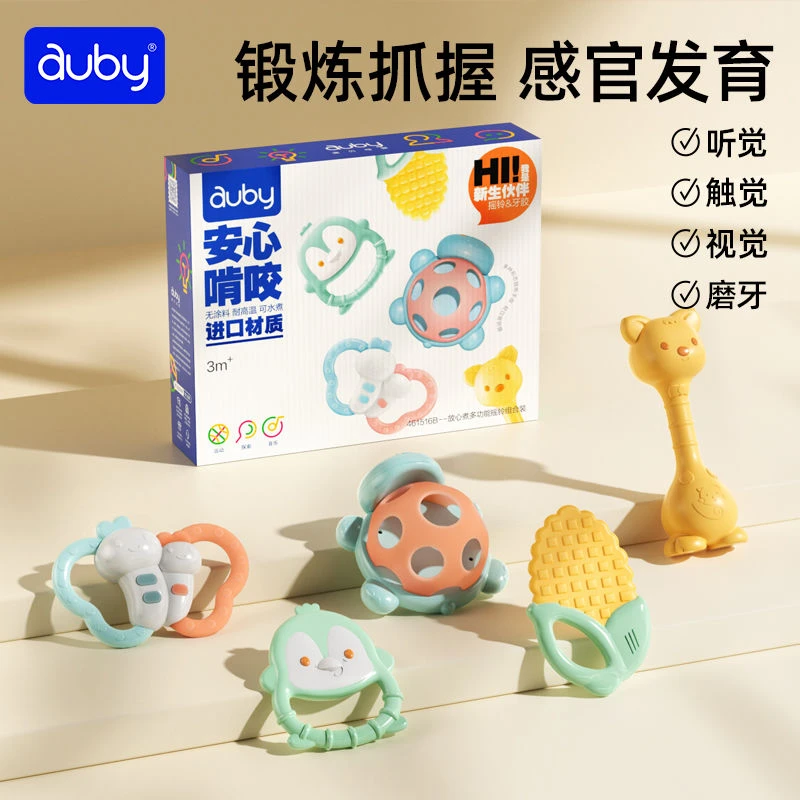 澳贝婴儿玩具新生儿宝宝牙胶摇铃套装早教安抚手摇铃婴幼儿玩具