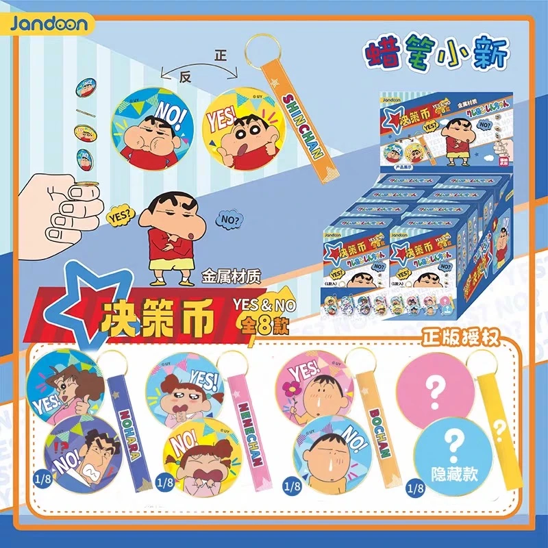 【三福同款】简动文创蜡笔小新幸运决策币盲盒潮玩具周边