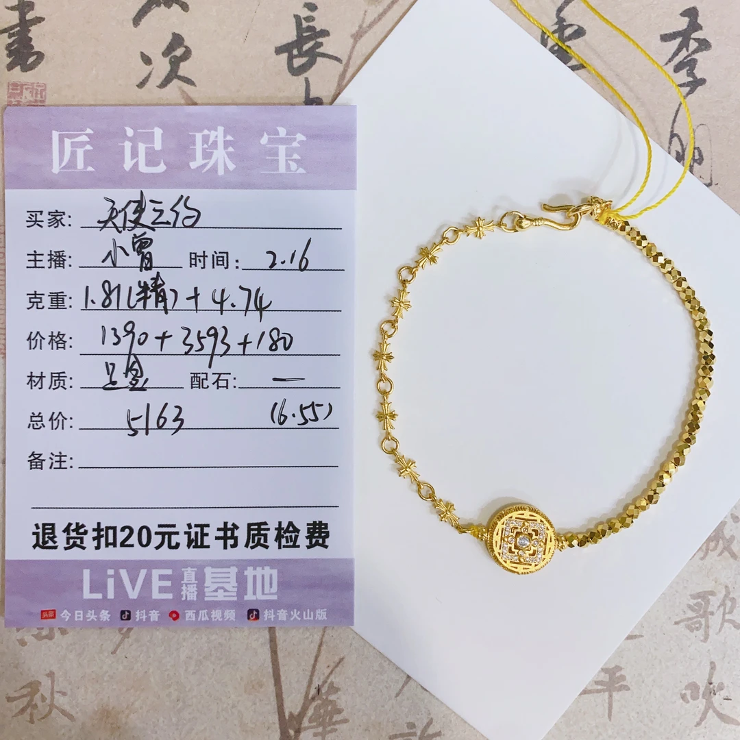 匠记 足金手链 天使之约 JPSJ