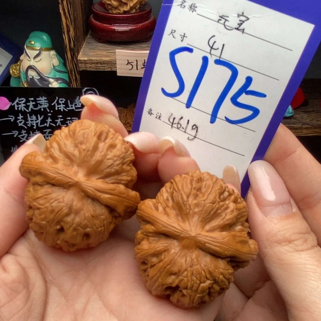 吊坠文玩核桃41元宝46.1克