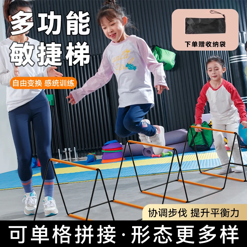 多功能蝴蝶折叠梯敏捷梯体能测试训练跨栏架户外室内运动健身器材