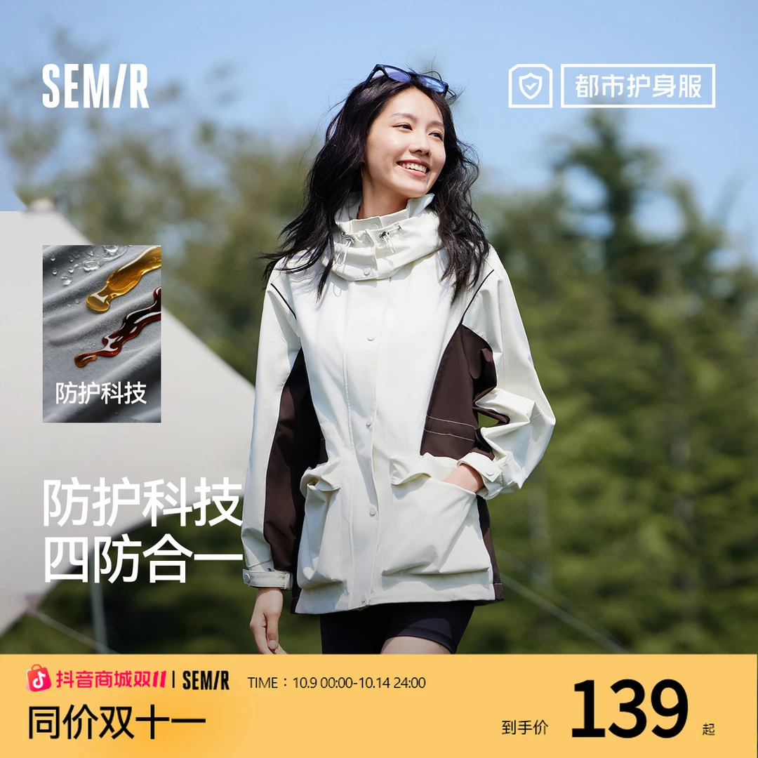 【四防】森马外套女中长款拼色秋潮酷宽松可拆卸连帽功能性上衣户外