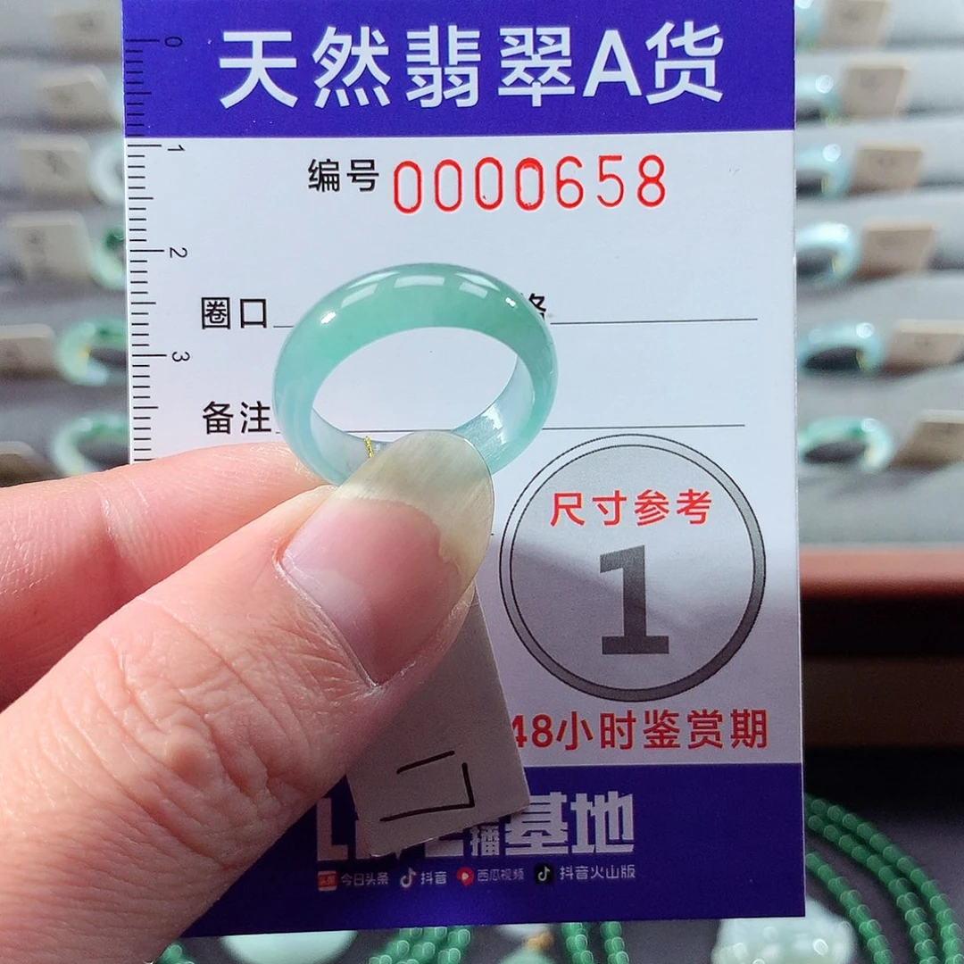 翡翠未镶嵌戒指17号
