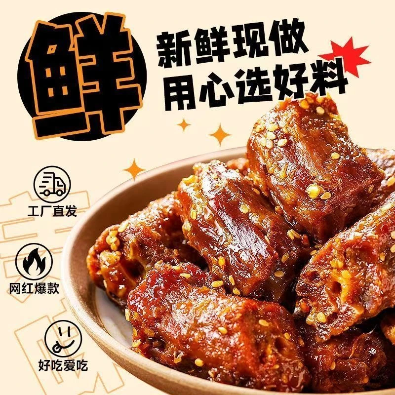 【9·99到手4大袋】湖南特产手撕烤脖即食香辣黑鸭熟食小吃解馋追剧