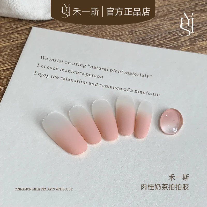 禾一斯 新款肉桂奶茶拍拍胶渐变高饱和美甲店专用罐装甲油胶