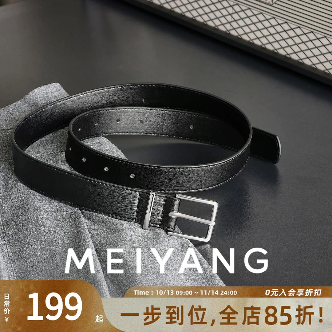 A美洋MEIYANG 封面腰带【商场同款】 简约百搭可调节黑皮带-周一