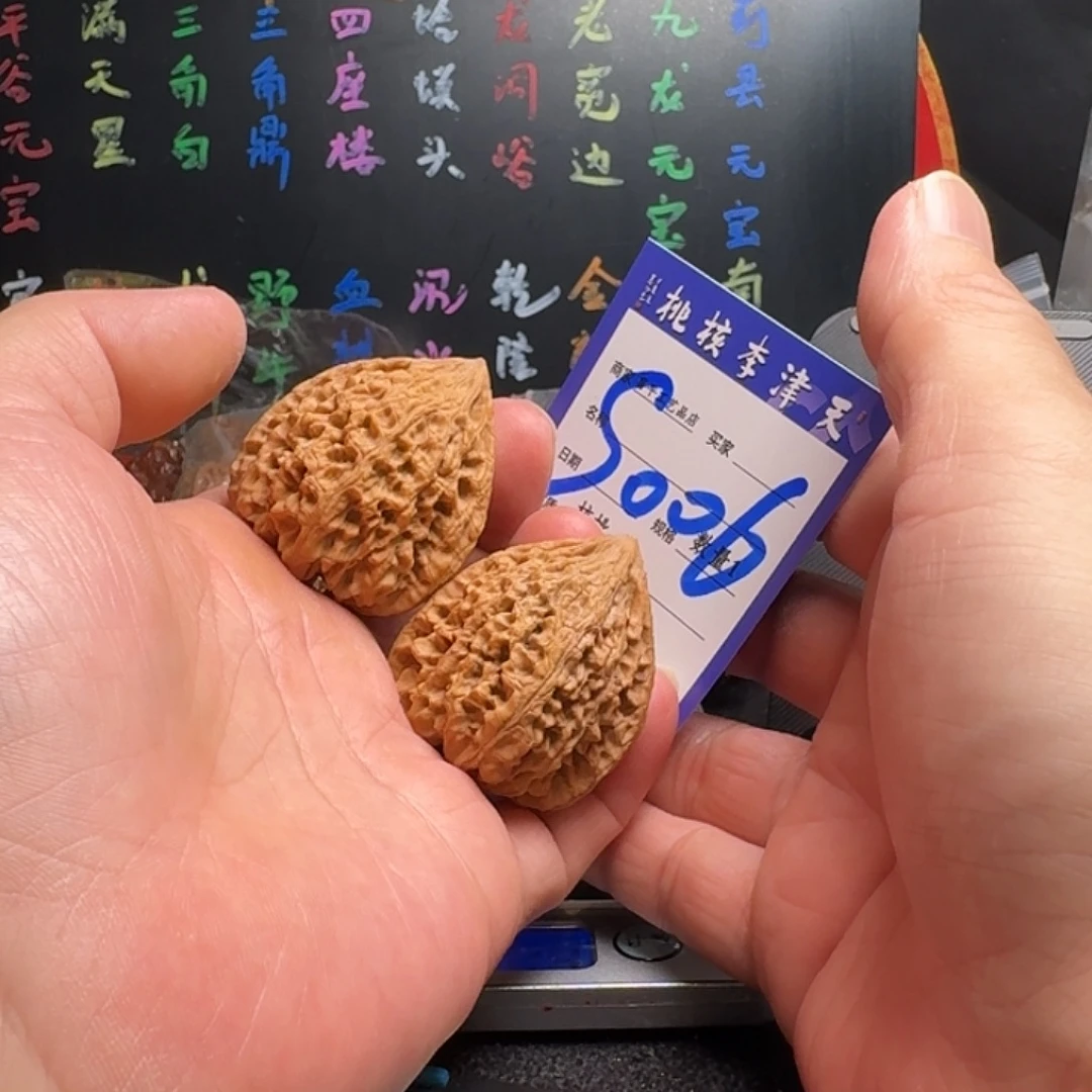 E***y把件文玩核桃39虎头王
