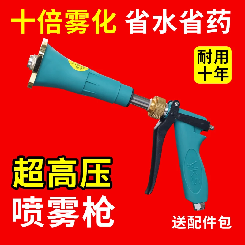 农用高压雾化喷枪防风可调雾化陶瓷喷头新款台湾手枪式喷农药水枪