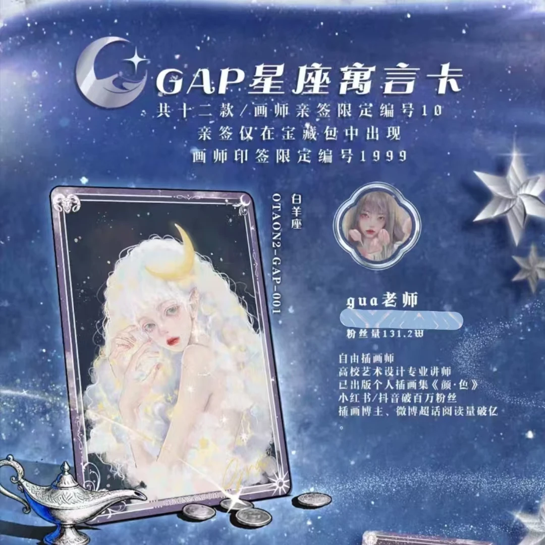 【强娶亲签】万漫社《一千零一夜》 卡牌盲盒（默认代拆）